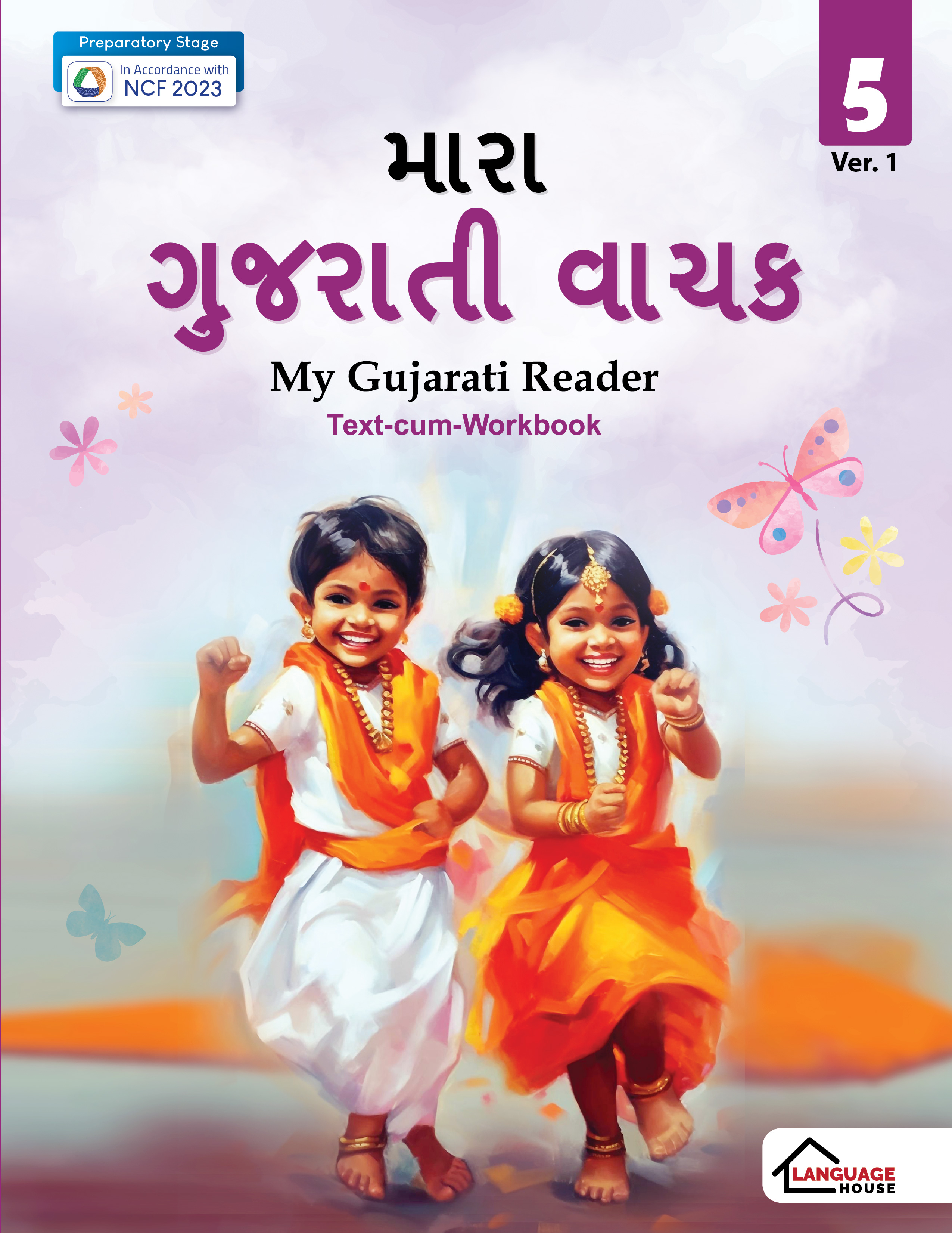 My Gujarati Reader (Text-cum-Workbook)  Ver-1 Class-5